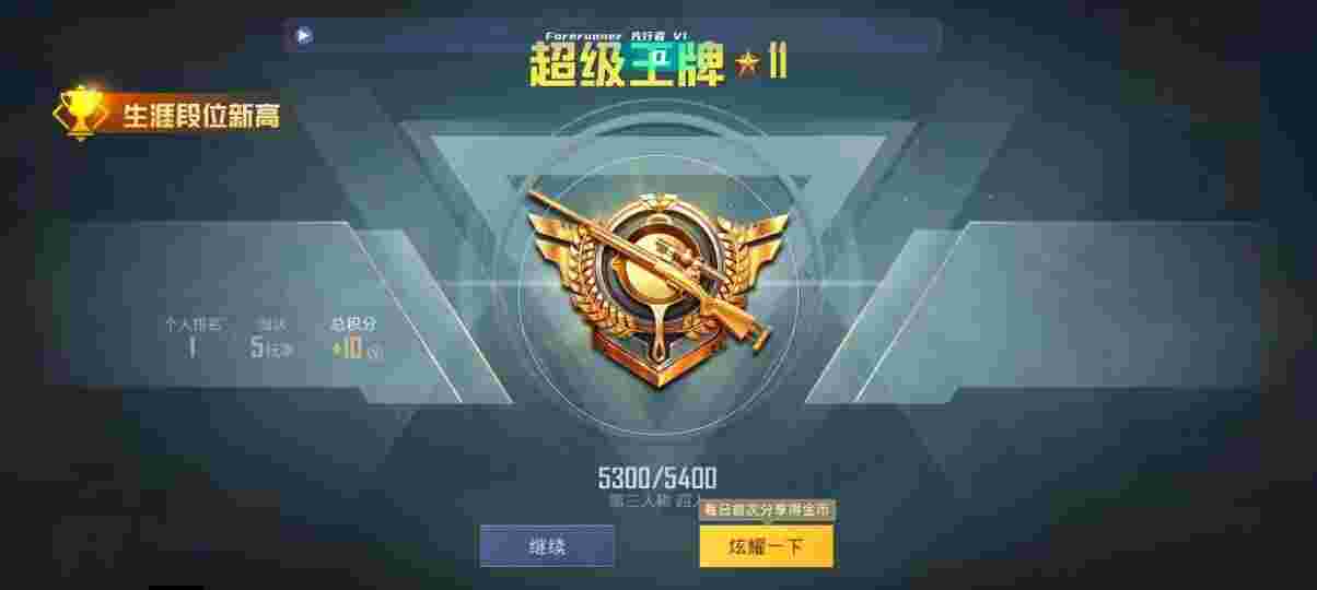 和平精英先行者透视直装 - 黑鲨手机和平精英辅助瞄准怎么关辅助预览图